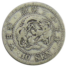 Монета 10 сен 1906 года Япония (аверс)