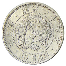Монета 10 сен 1896 года Япония (аверс)