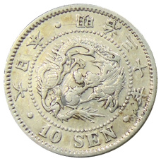 Монета 10 сен 1897 года Япония (аверс)