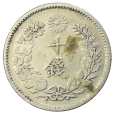 Монета 10 сен 1897 года Япония (реверс)