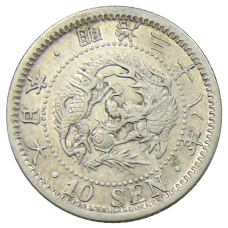 Монета 10 сен 1905 года Япония (аверс)