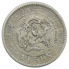 Монета 10 сен 1905 года Япония (аверс)