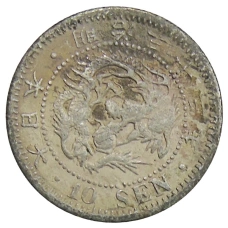 Монета 10 сен 1900 года Япония (аверс)