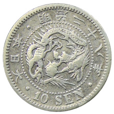 Монета 10 сен 1895 года Япония (аверс)