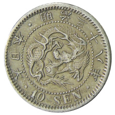 Монета 10 сен 1905 года Япония (аверс)