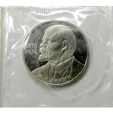 Монета 1 рубль 1985 года «115 лет со дня рождения Ленина» (Стародел, в запайке)) (аверс)