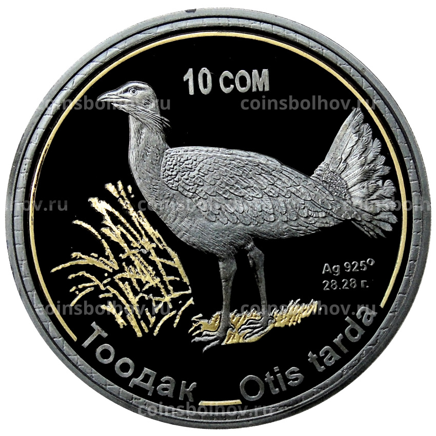 Монета 10 сом 2015 года Киргизия «Красная Книга — Дрофа»