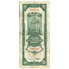 Банкнота 20 золотых таможенных единиц 1930 года Китай (вид 2)