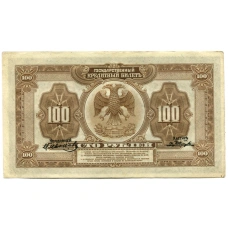 Банкнота 100 рублей 1918 года Дальний Восток (реверс)
