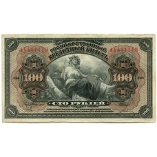 Банкнота 100 рублей 1918 года Дальний Восток (аверс)