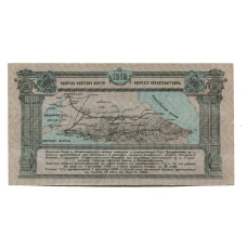 Банкнота 1000 рублей 1918 года — Заемный билет Общества Владикавказской железной дороги (реверс)