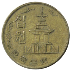 Монета 10 вон 1972 года Южная Корея (реверс)