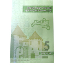 Альбом для боны 5 куна  1993 года Хорватия (Пробная,неразрезанный лист, б\у)