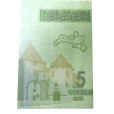 Альбом для боны 5 куна  1993 года Хорватия (Пробная,неразрезанный лист, б\у)