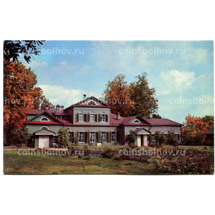 Открытка Абрамцево.Главный дом. Конец XVIII-начало XIX века
