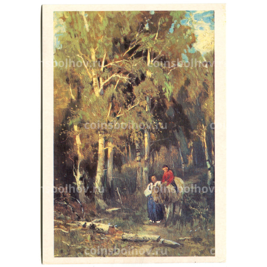 Открытка  живопись Ф.А.Васильев «Дорога в березовом лесу»