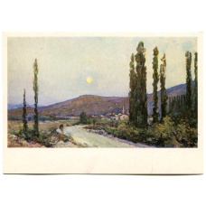 Открытка живопись А.В.Куприн «Беасальская долина.Крым» 1937 год
