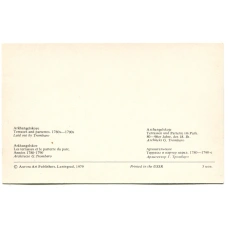 Открытка Архангельское .Террасы и партер парка.1780-1790-е. Архитектор Г.Тромбаро (реверс)