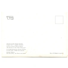 Открытка Музей-усадьба Ясная Поляна. Старый вяз — «дерево бедных» (реверс)