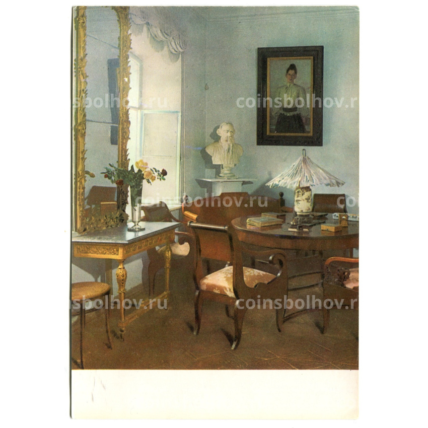 Открытка Музей-усадьба Ясная Поляна. «Уголок серьезных разговоров»  в зале