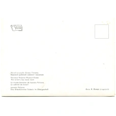 Открытка Музей-усадьба Ясная Поляна. Верхний рабочий кабинет писателя (реверс)