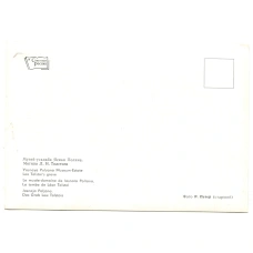 Открытка Музей-усадьба Ясная Поляна. Могила Л.Н.Толстого (реверс)