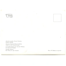 Открытка Музей-усадьба Ясная Поляна. Башни вьезда (реверс)