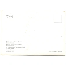 Открытка Музей-усадьба Ясная Поляна. Большой пруд (реверс)