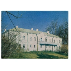 Открытка Музей-усадьба Ясная Поляна. Дом Л.Н.Толстого с южной стороны (аверс)