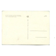 Открытка Музей-усадьба Ясная Поляна. Флигель «Кузьминских» (реверс)