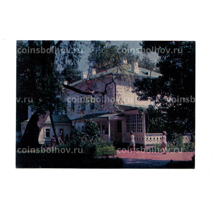 Открытка Музей-усадьба Ясная Поляна. Дом Л.Н.Толстого  с северо-западной стороны