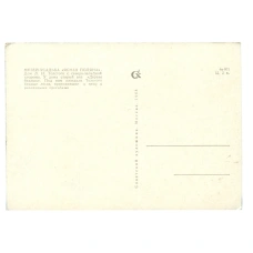 Открытка Музей-усадьба Ясная Поляна. Дом Л.Н.Толстого  с северо-западной стороны (реверс)