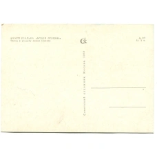 Открытка Музей-усадьба Ясная Поляна. Вьезд в усадьбу Ясная Поляна (реверс)