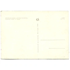 Открытка Музей-усадьба Ясная Поляна. «Средний пруд» в парке (реверс)