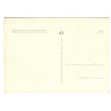 Открытка Музей-усадьба Ясная Поляна. Кабинет Л.Н.Толстого с 1902 по 1910 года (реверс)