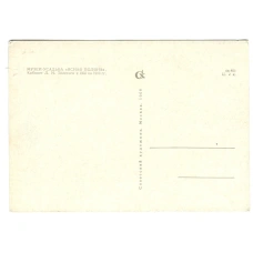 Открытка Музей-усадьба Ясная Поляна. Кабинет Л.Н.Толстого с 1902 по 1910 года (реверс)