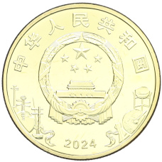 Монета 5 юаней 2024 года Китай «Пекинская опера» (реверс)