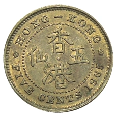 Монета 5 центов 1965 года Гонконг (аверс)