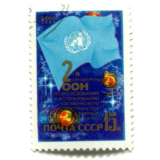 Марка «2-я конференция ООН по исспедования и использованию космического пространства в мирных целях» 1982 год