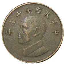 Монета 1 доллар 1984 года Тайвань (аверс)