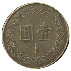 Монета 1 доллар 1984 года Тайвань (реверс)