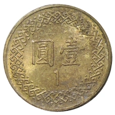 Монета 1 доллар 2012 года Тайвань (реверс)