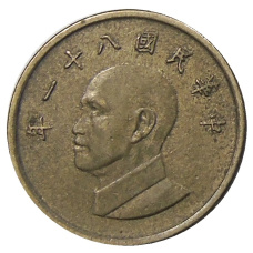 Монета 1 доллар 1992 года Тайвань (аверс)