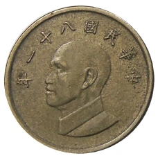 Монета 1 доллар 1992 года Тайвань (аверс)