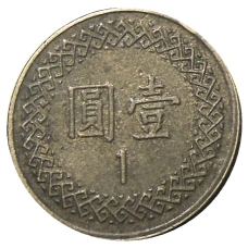 Монета 1 доллар 1992 года Тайвань (реверс)