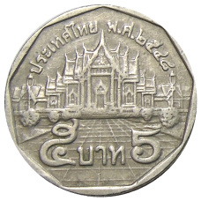 Монета 5 бат 2005 года Таиланд (аверс)