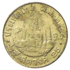 Монета 25 сатангов 2000 года Таиланд (аверс)