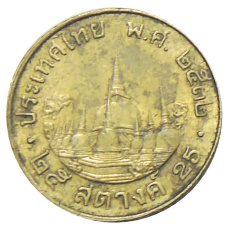 Монета 25 сатангов 1989 года Таиланд (аверс)