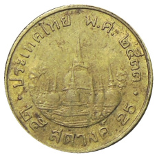 Монета 25 сатангов 1990 года Таиланд (аверс)