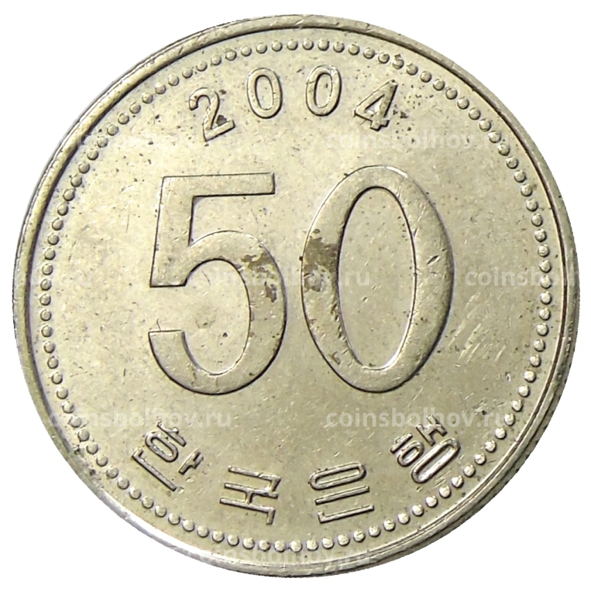 Монета 50 вон 2004 года Южная Корея